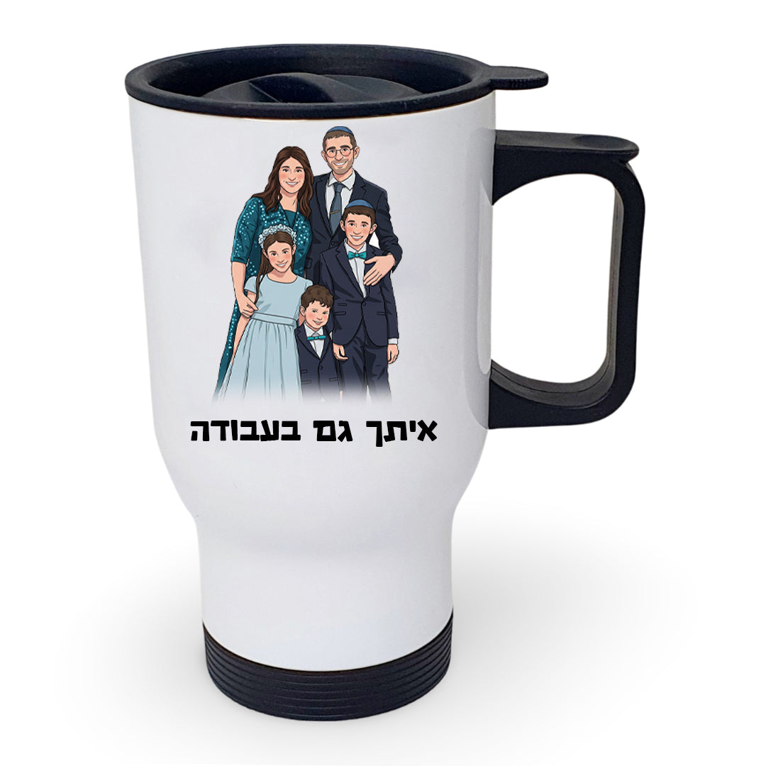 ספל תרמי לרכב עם הדפסת תמונה ועיצוב אישי – כולל מכסה