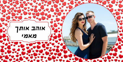 ספל מעוצב- דגם אלפי לבבות