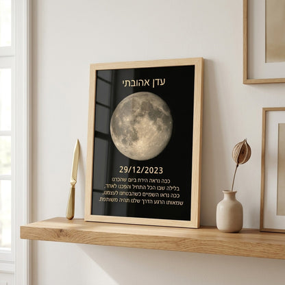 The Moon Phase
