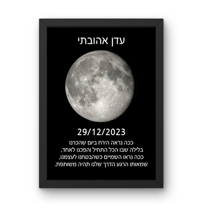 The Moon Phase