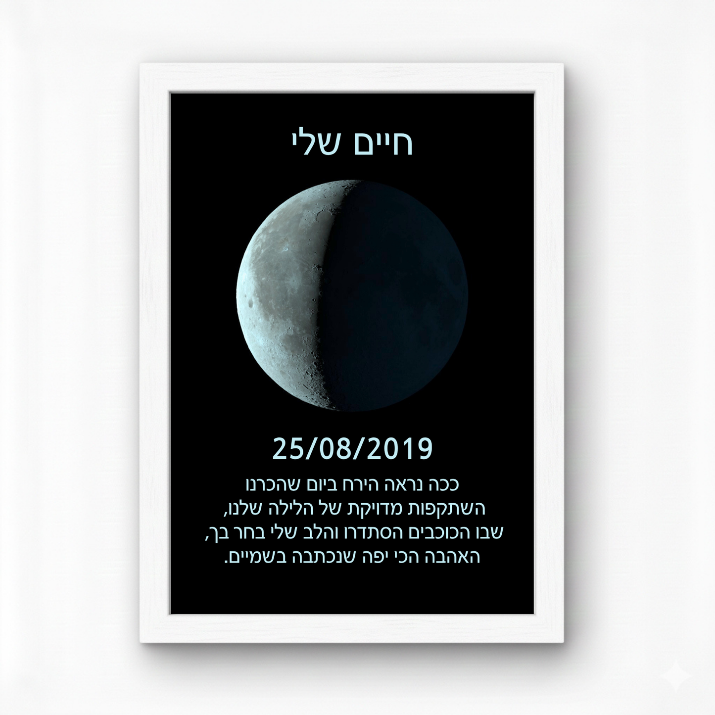 The Moon Phase