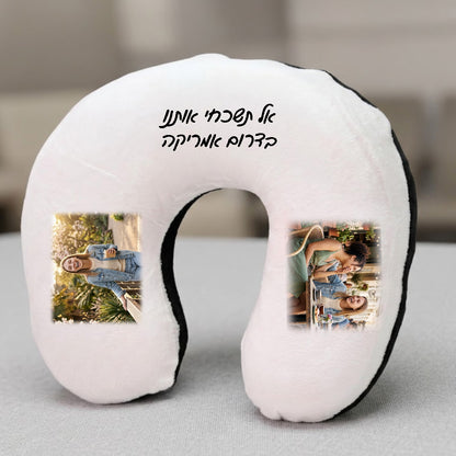 כרית צוואר לטיסה עם תמונה