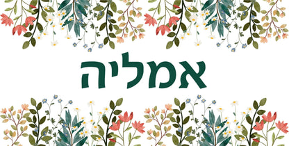 ספל מעוצב- דגם אמליה
