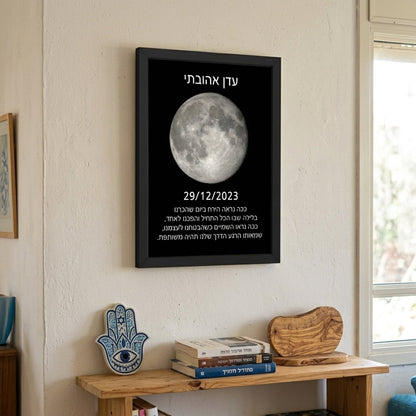 The Moon Phase