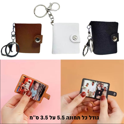 מחזיק מפתחות אלבום- 20 תמונות