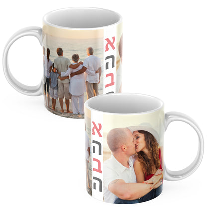 ספל מעוצב- דגם אהבה