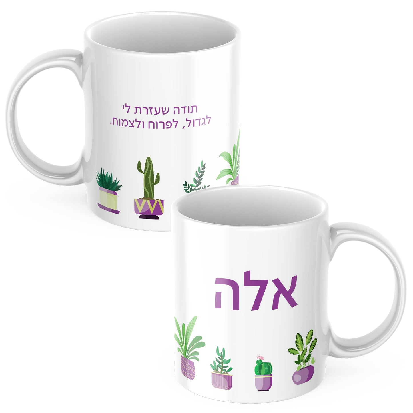 ספל מעוצב- דגם אלה