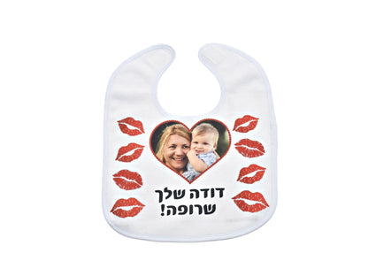 סינר לתינוק בעיצוב אישי