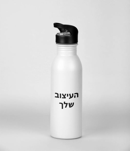 בקבוק שתיה אקולוגי עם קשית - עיצוב שלך