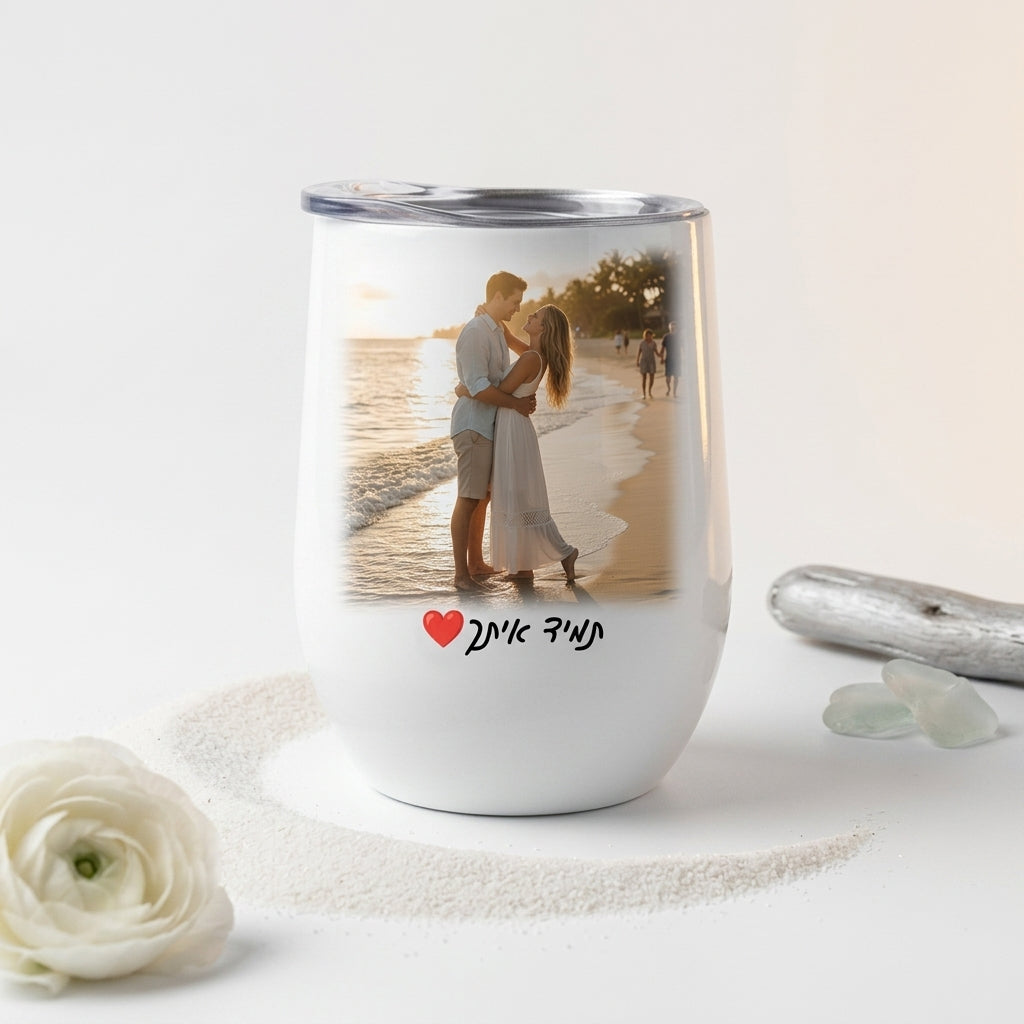 ספל תרמי מעוצב עם הדפסה אישית
